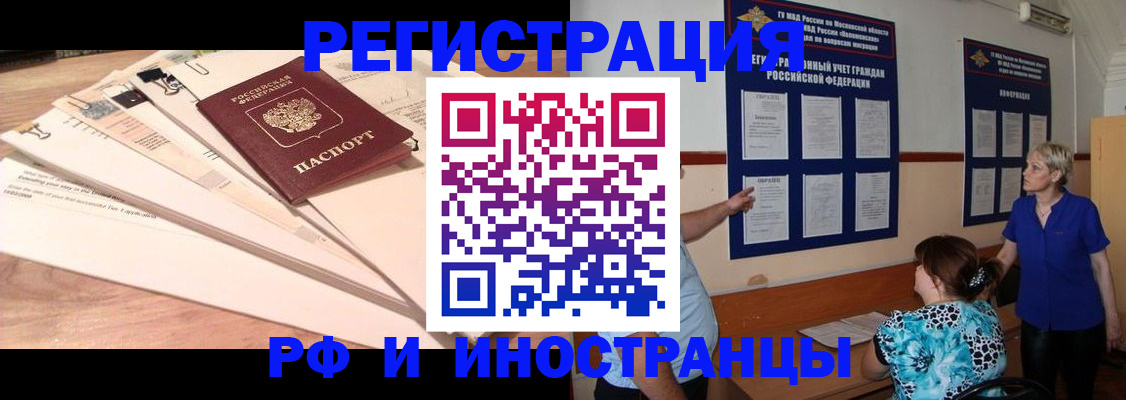 прописка штамп в Лянторе