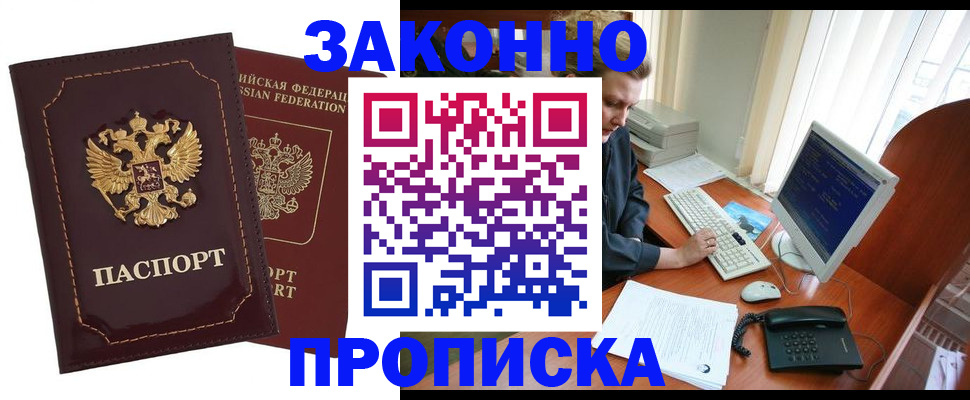 временная регистрация в Лянторе