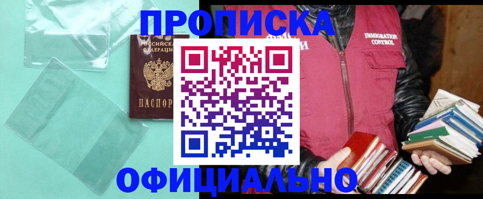 временная регистрация для школы в Лянторе